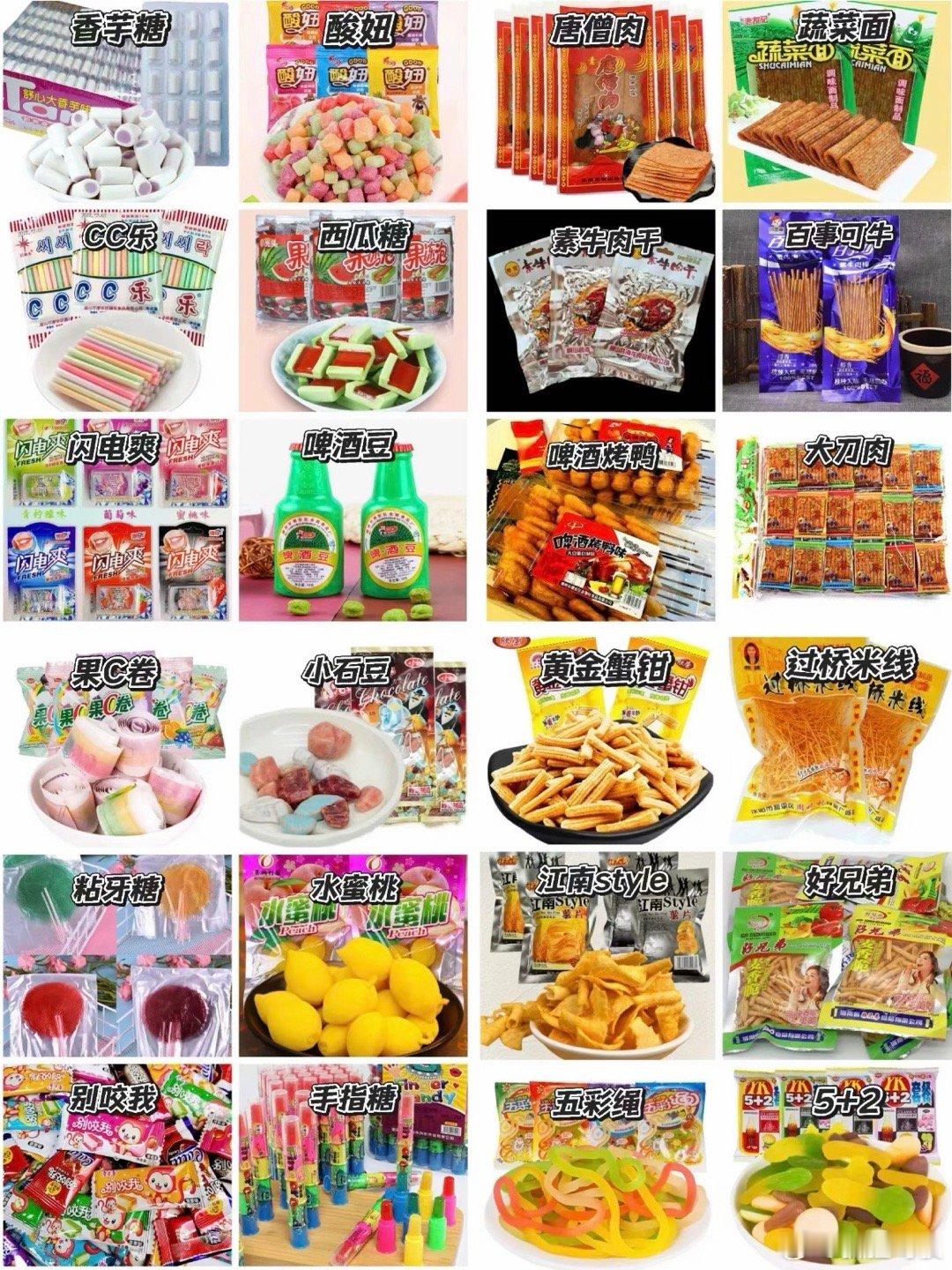 停产但非常怀念的零食有些努力淘一淘还是能买到的🙋吃过11款，朋友们你们有非常怀