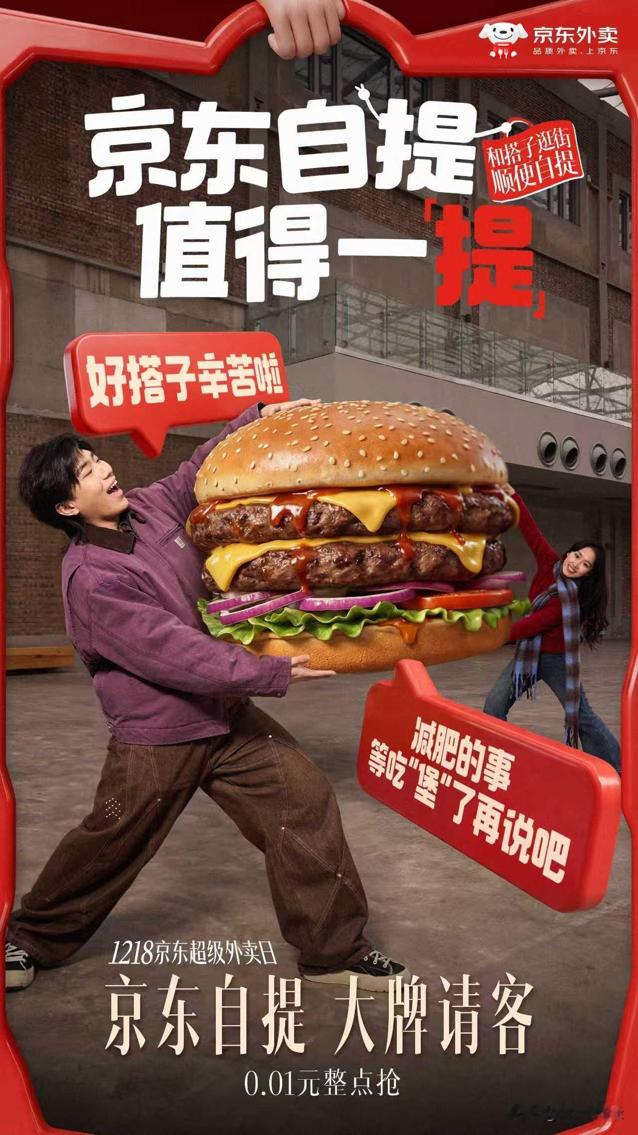 12月17日，京东在全国范围内上线“自提”功能，为广大用户带来“线上下单、到店自