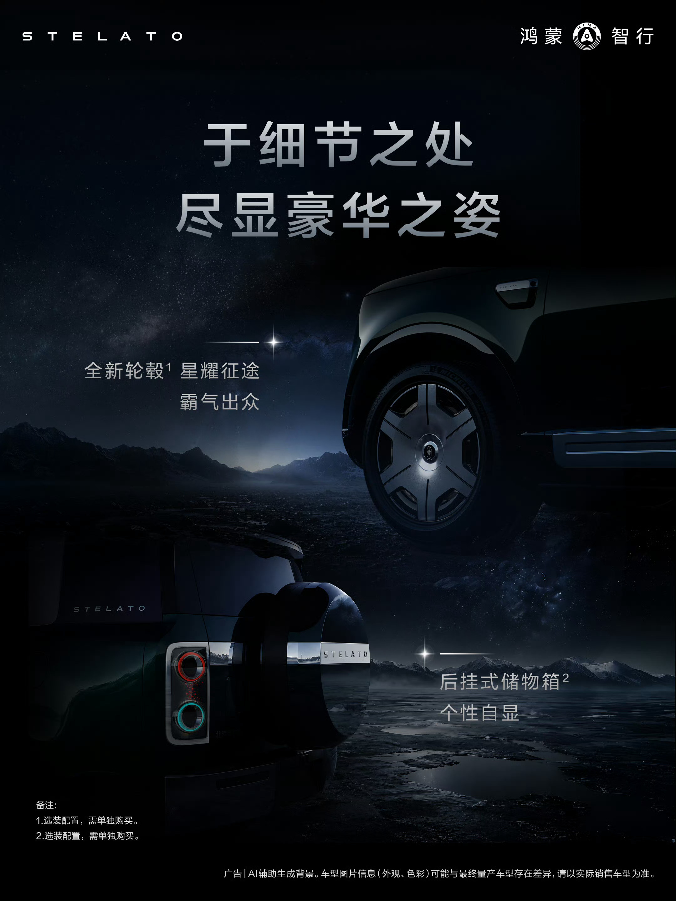 原来享界G9的车灯设计灵感来自鸿蒙系统的星环，好不好看另说，确实有辨识度，那么问