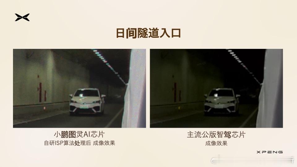 小鹏放出了一组基于图灵AI芯片（左）和主流智驾芯片（OrinX，右）的感知图像处