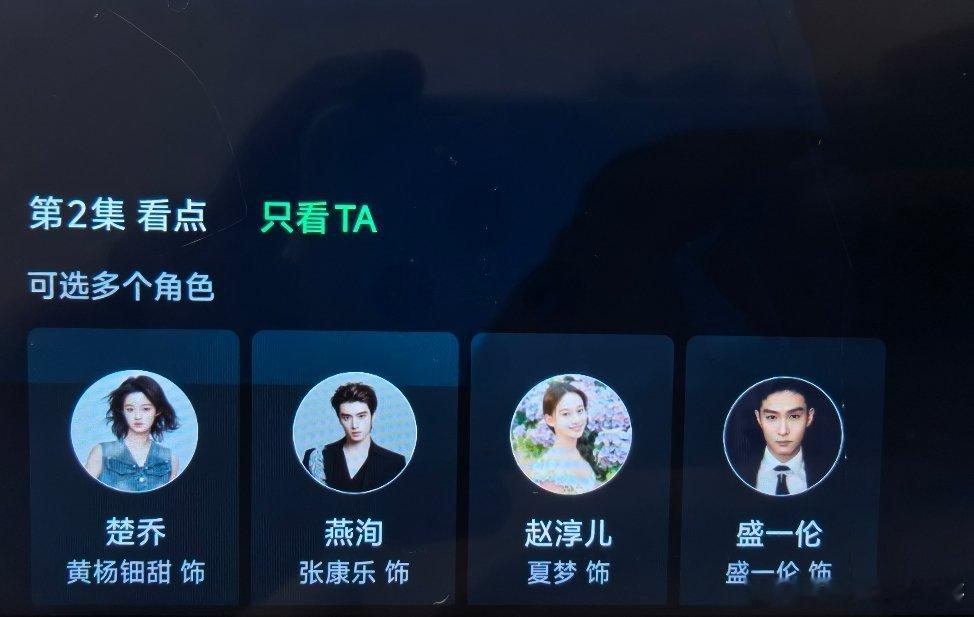 第二集诸葛玥一点戏份没有啊 