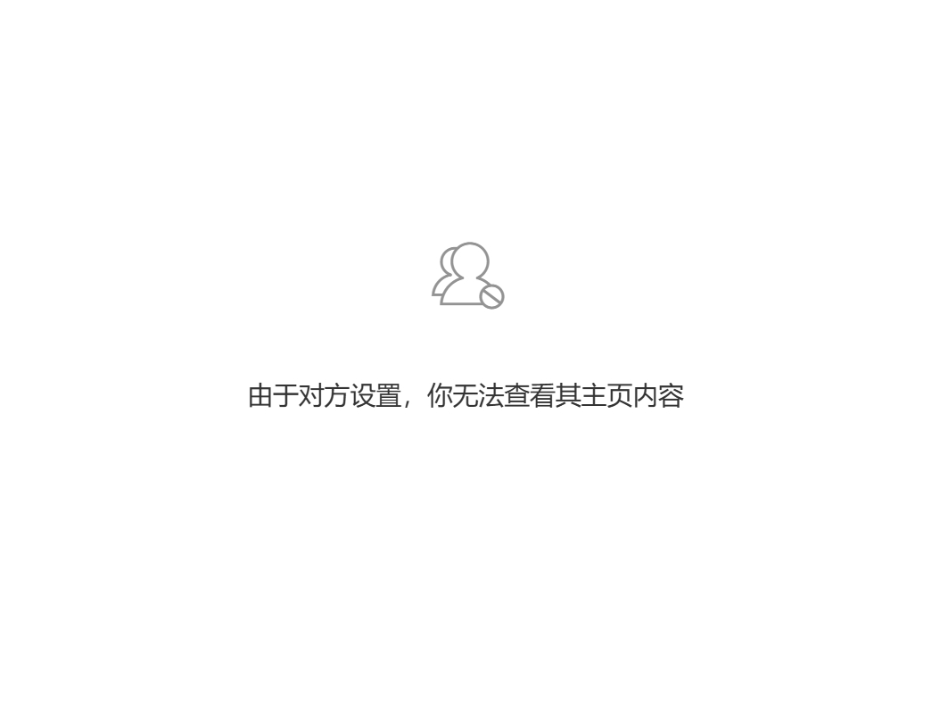 老猫这么牛啊，不要广东 ip，还挑上了。我说为什么拉黑我呢。