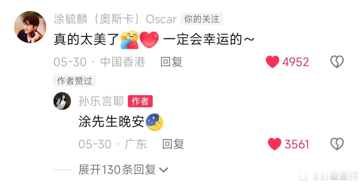 毓言cp[超话]毓言cp 2025.5.30毓言互动 ​​​