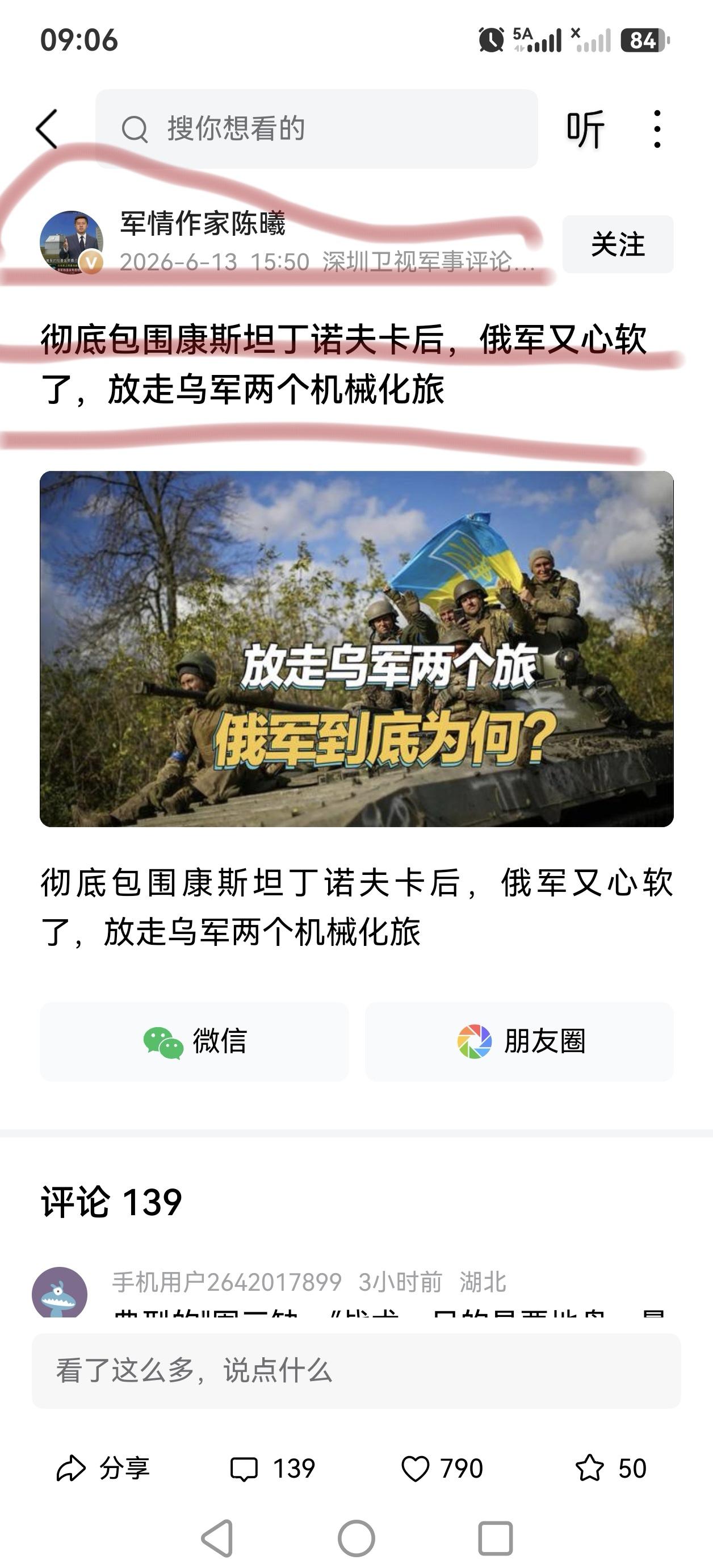 哈哈，把1小时22分的速决战打成了已经超过4年的持久战，原来是因为俄军打仗时总是
