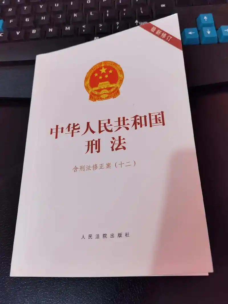 有没有某个罪名还没人犯过？——
有人问魏律师：“我国刑法里，有没有哪个罪还没人犯