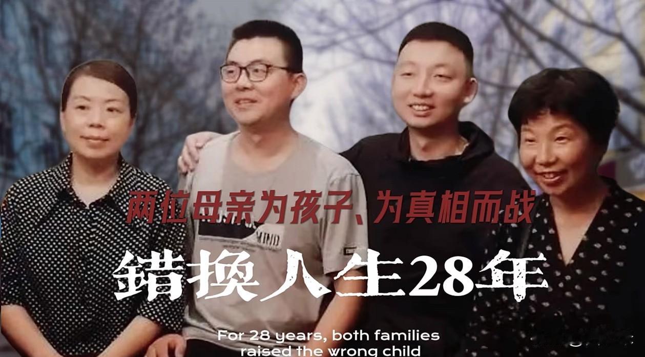 二八换子案：经过六年的封锁，二八换子案终于引发了网络上的热烈讨论，大家都希望真相