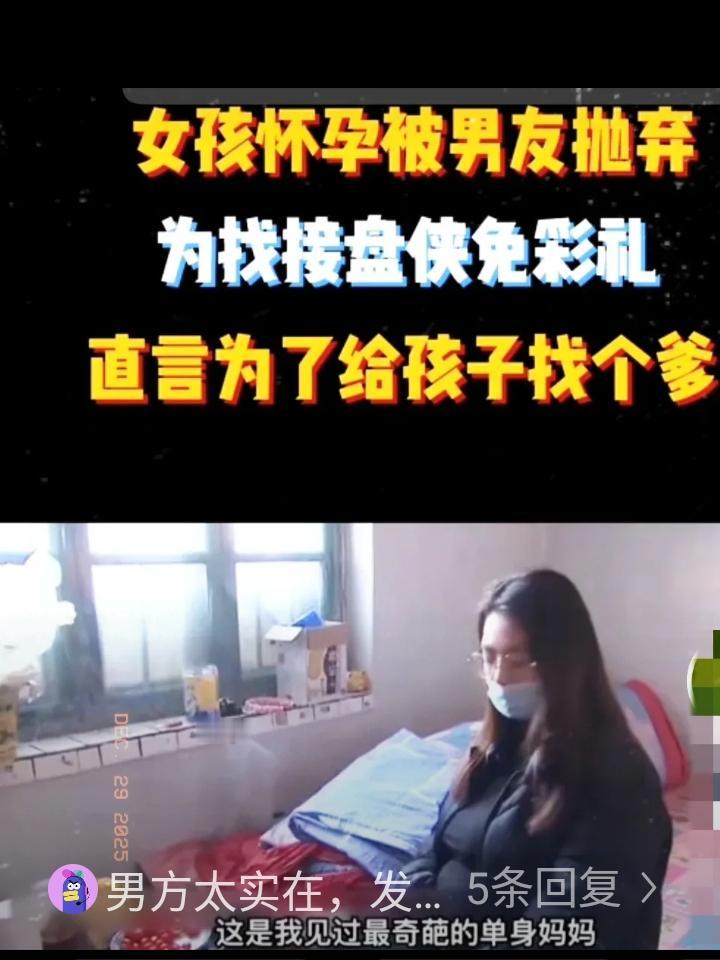 浙江女子婚前怀了前男友的孩子，被老公发现后，女子却坚持把孩子生下来，老公无奈拿来