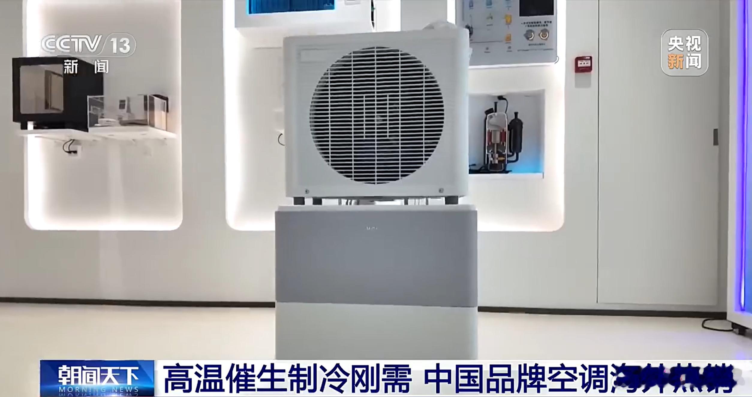 中国免安装空调欧洲一台1000欧 欧洲40度热浪下，中国1000欧免安装空调竟被