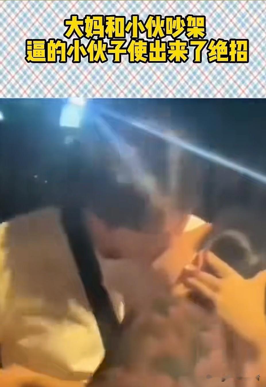 @豆包 大妈有没有告他耍流氓，让他蹲局子？
