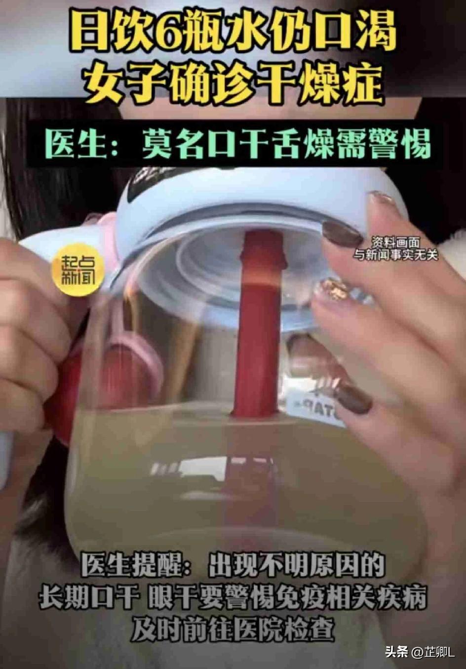 以为自己上火，女子每天猛灌6瓶水还是止不住渴！一查竟是要命的病，全身都受损！
 