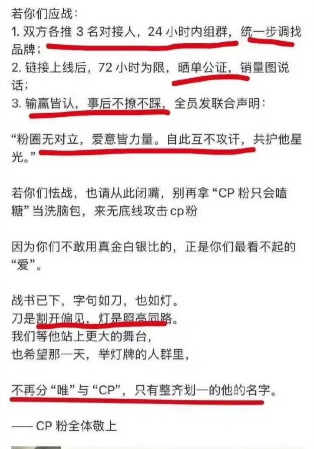 到底在燃什么，有点像初中时候跟同年级别的班下战书的盛况。 ​​​