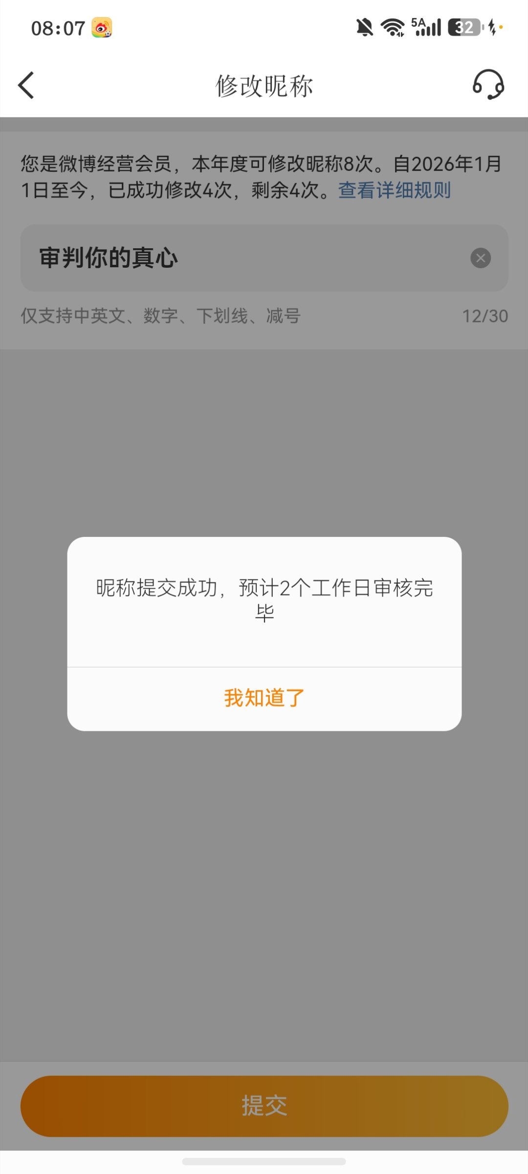 呼 