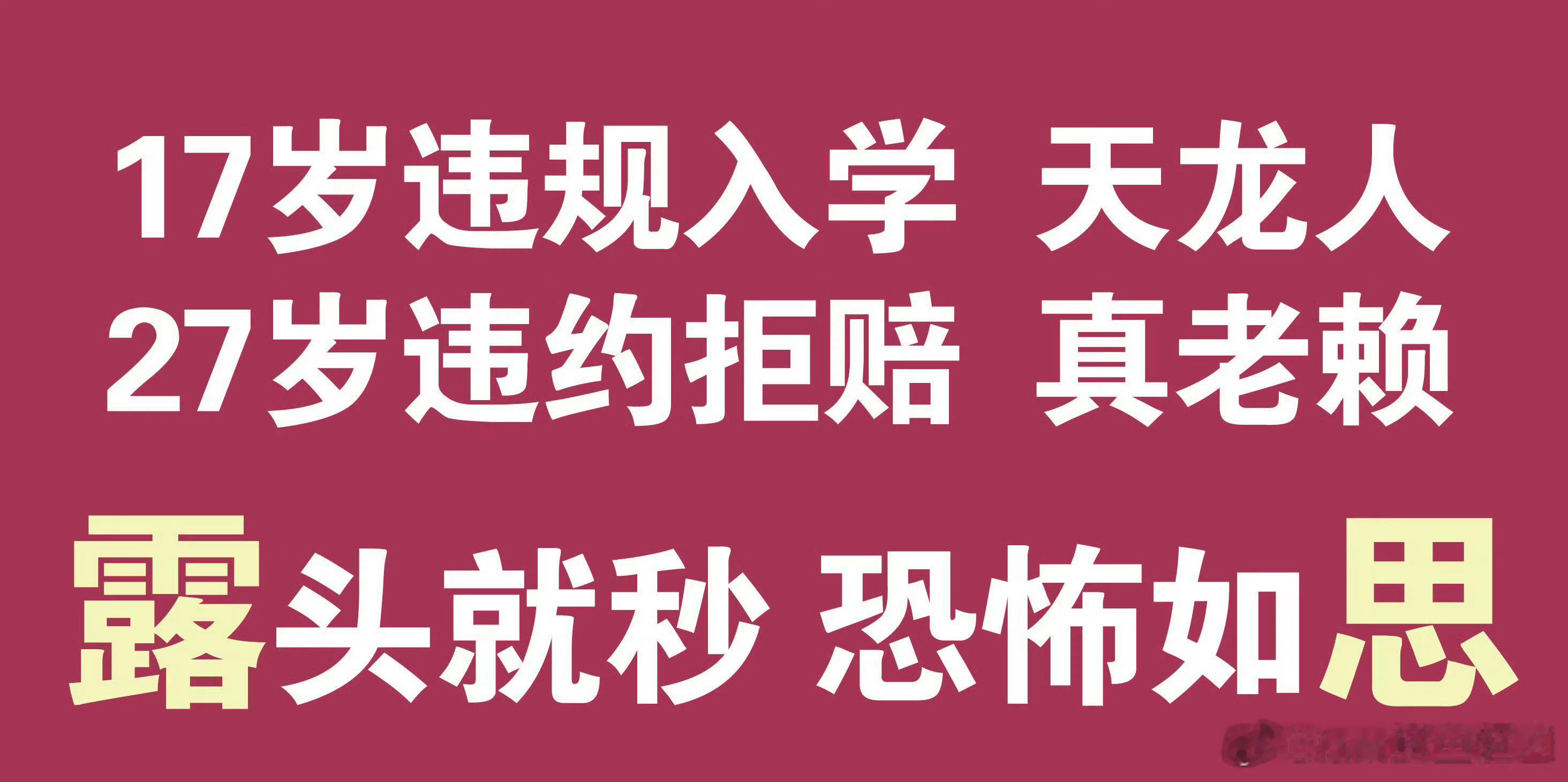 95后内娱大ip女主角的首选赵露思是谁？是那个失业六百多天，没人敢要的，被封杀的