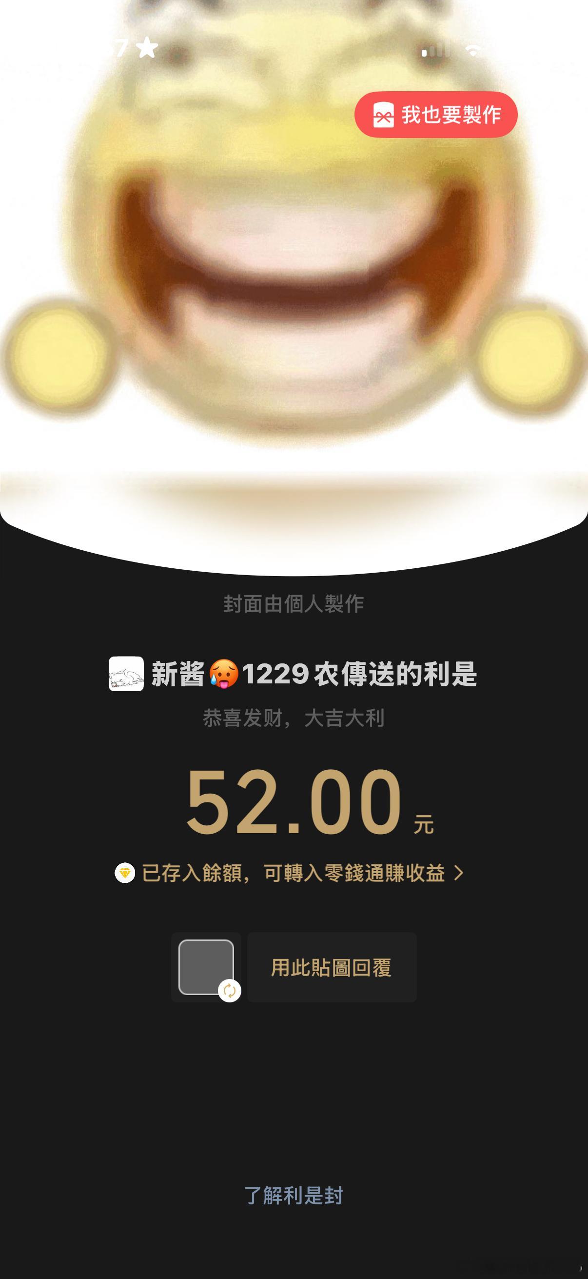 谢谢宝宝 谢谢女神 谢谢姐姐爱你么么哒 祝我们七夕快乐🥺❤️🔥❤️🔥 