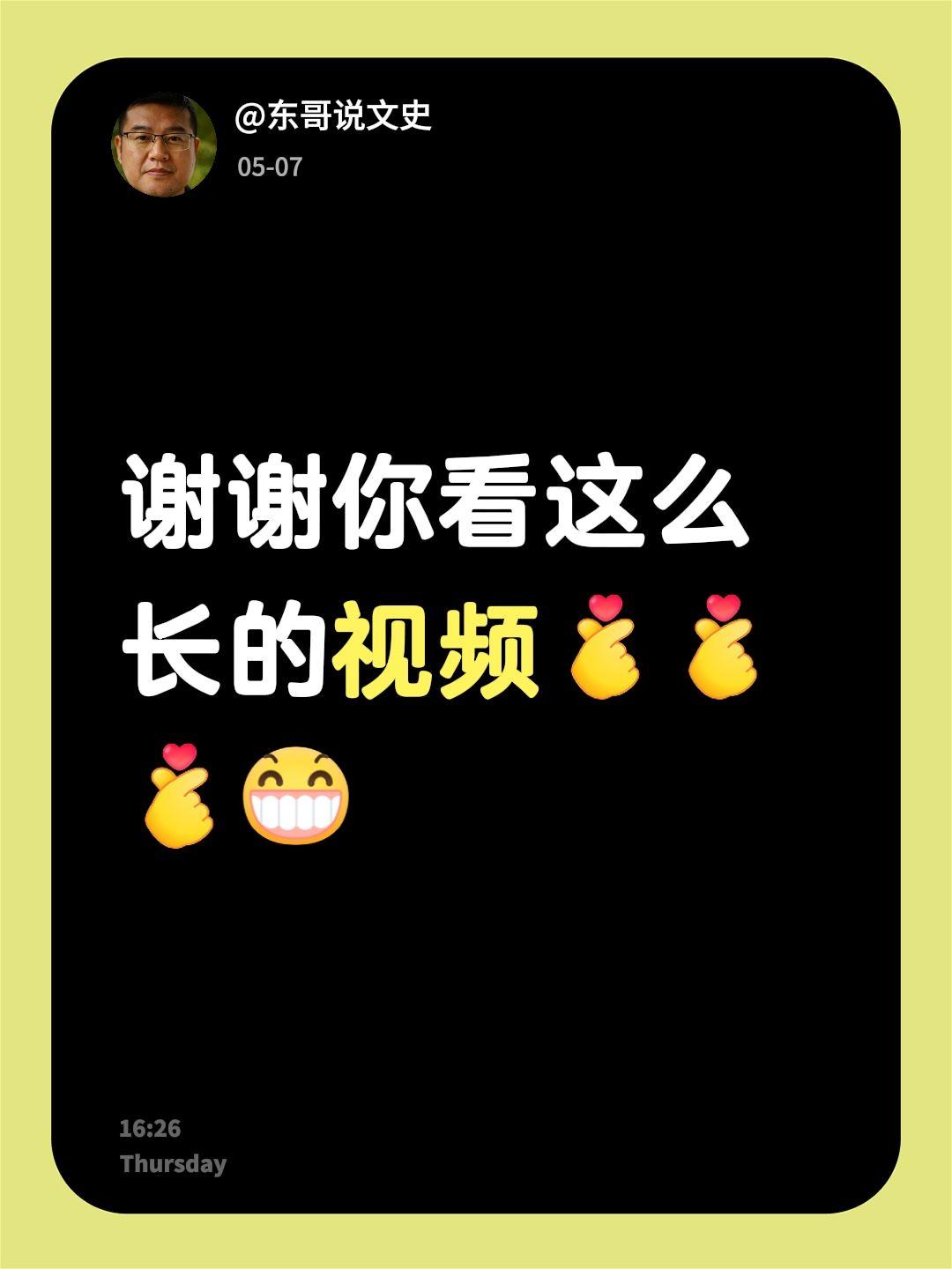 我回复了@求实 的评论：
谢谢你看这么长的视频