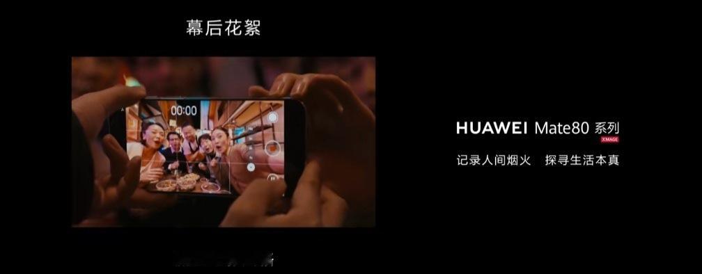 手机影像能力和耐摔抗造依然还是未来几年手机内卷的主要方面 华为这几年影像肉眼可见