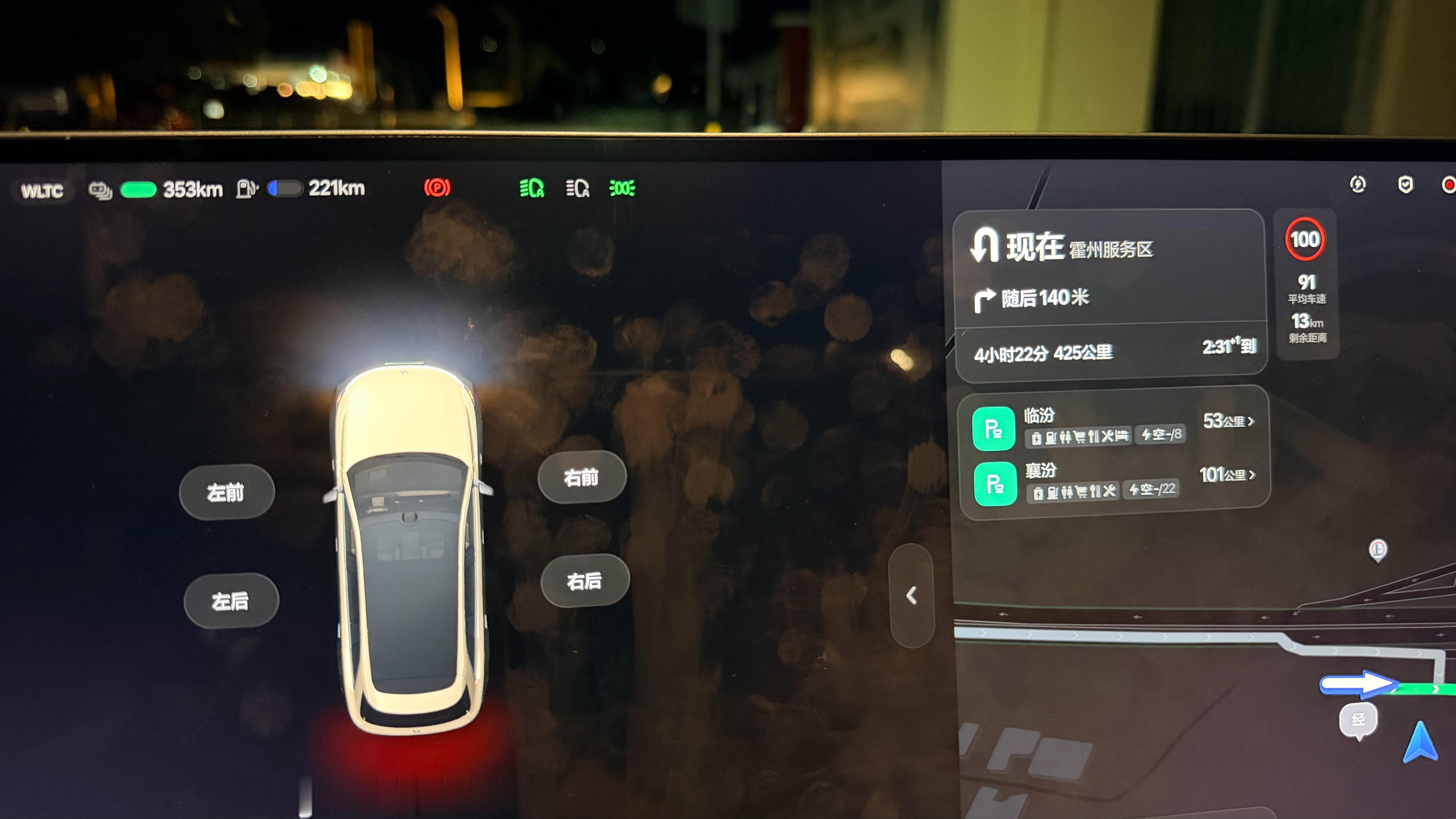 满电出发，应该再充一次就到了，也到明天了理想l8livis 霍州·霍州服务区