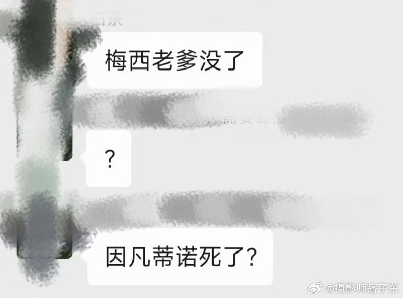 阿根廷队长父亲去世为啥不直接写梅西，有必要这么拐弯抹角吗？在躲什么呢