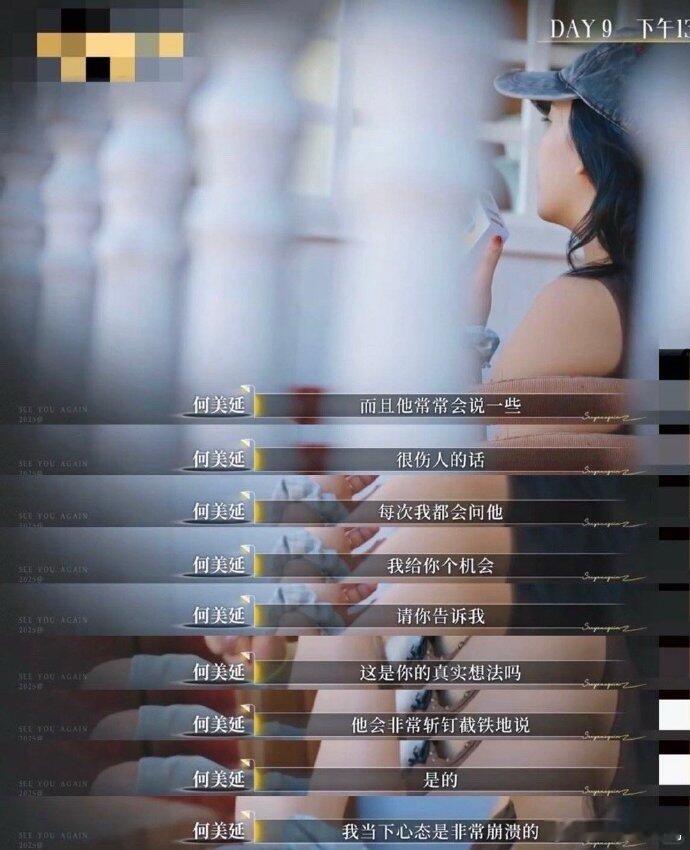 再见爱人  何太在乎是不是被爱了，但也能理解，20多岁的年纪谁不在意爱情呢，谁会