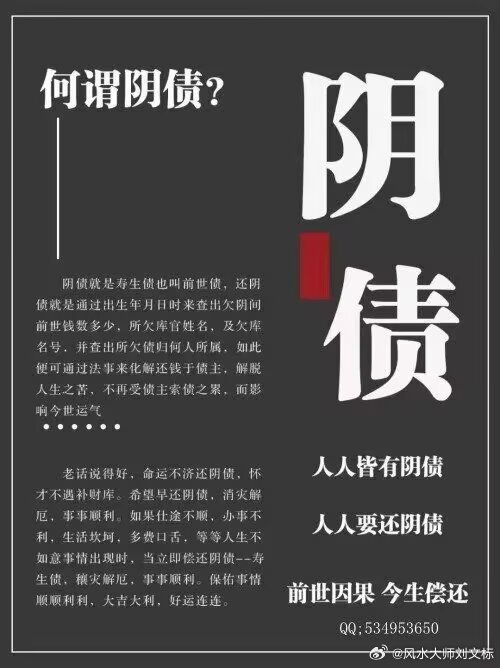 先还债，再求福，每个人出生都带有业障，所以每个人命运不同，出生的家庭条件也不同，