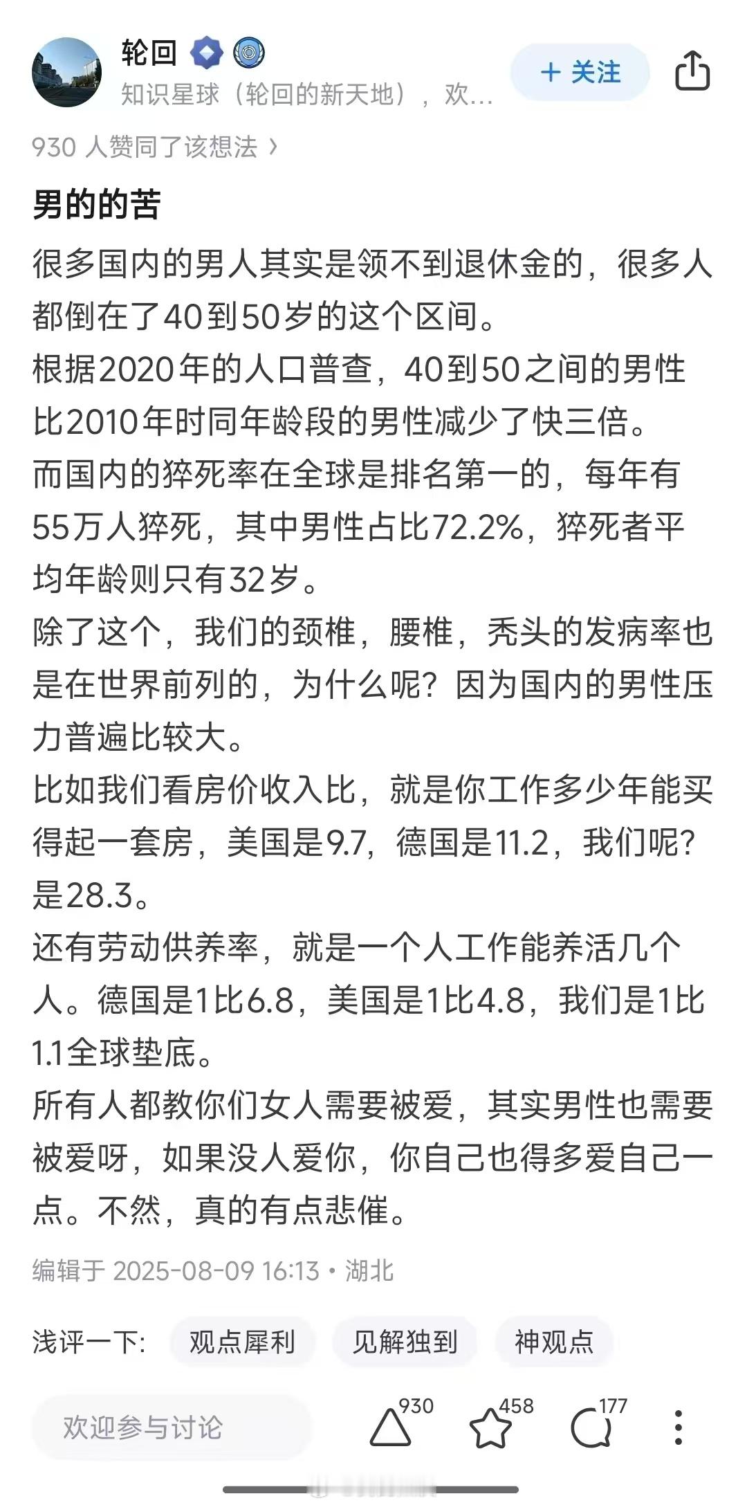 转：面对强制征缴，小老板们正在以惊人的速度“学习创新”：把连续用工切割成25天以