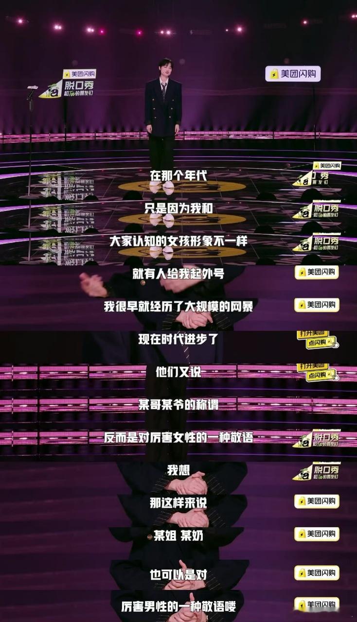 无价之姐对厉害男性的敬语某姐某奶 李宇春《脱友2》神回复：你们管女生叫