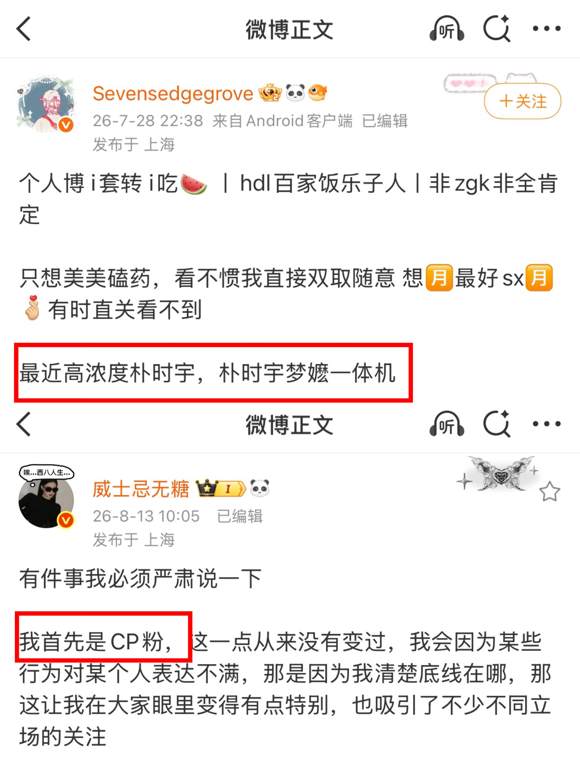 真情实感当朴时宇梦嬷一体机还是太丢人了吧