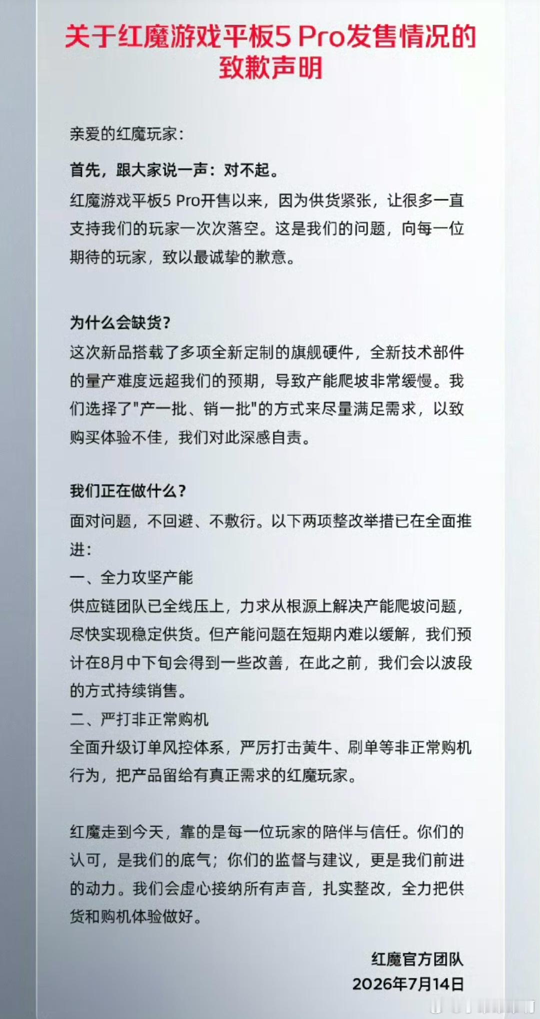 平板供货紧张还有一个现实因素是物料成本变化，最近几个月平板相关物料成本变化有点大