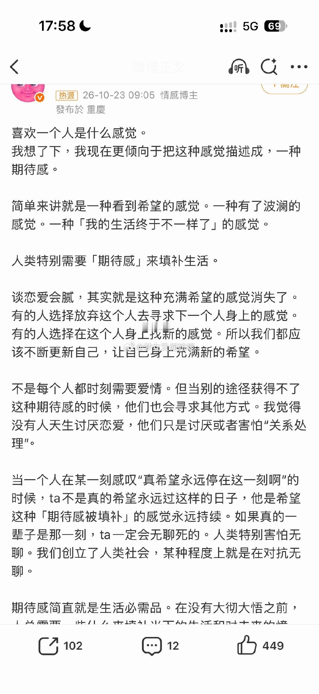 是的感觉我现在就是特别需要这种期待感来续命喜欢一个人很快 不喜欢他也是一瞬间就不