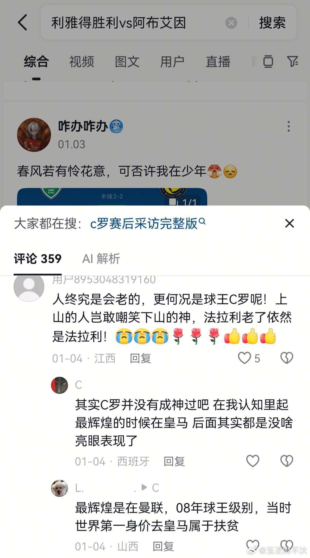 谢谢螺球王 ​​​
