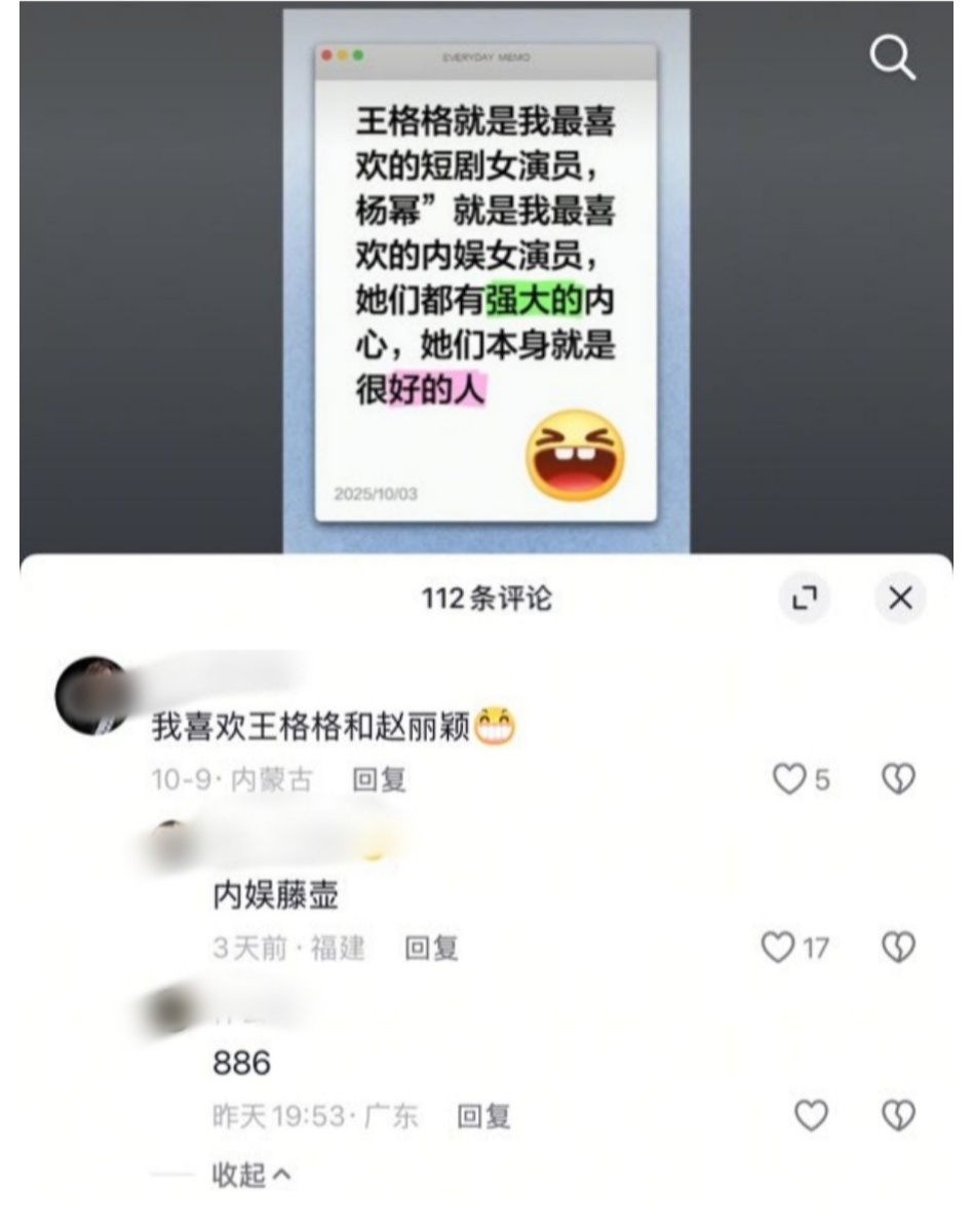 内娱藤壶： ​​​