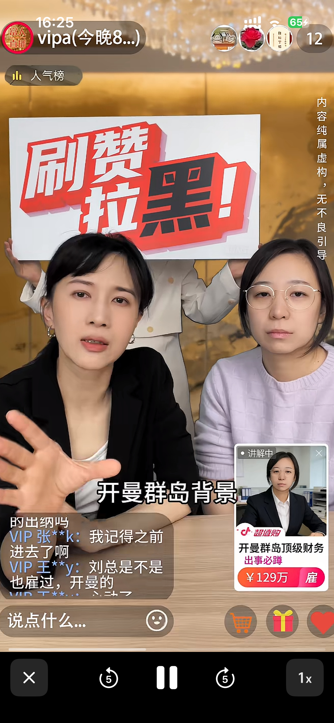 离岸信托个人所得税前一阵刷到papi酱的"富人直播间"，里面一句"开曼群岛顶级财