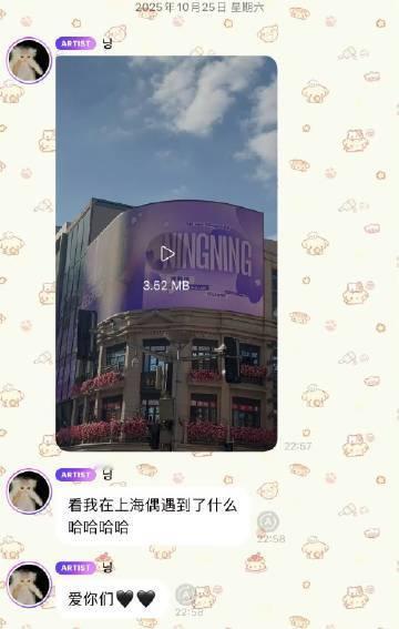 宁艺卓打卡上海应援宁艺卓打卡上海粉丝应援 宁艺卓打卡上海粉丝应援 ​​​