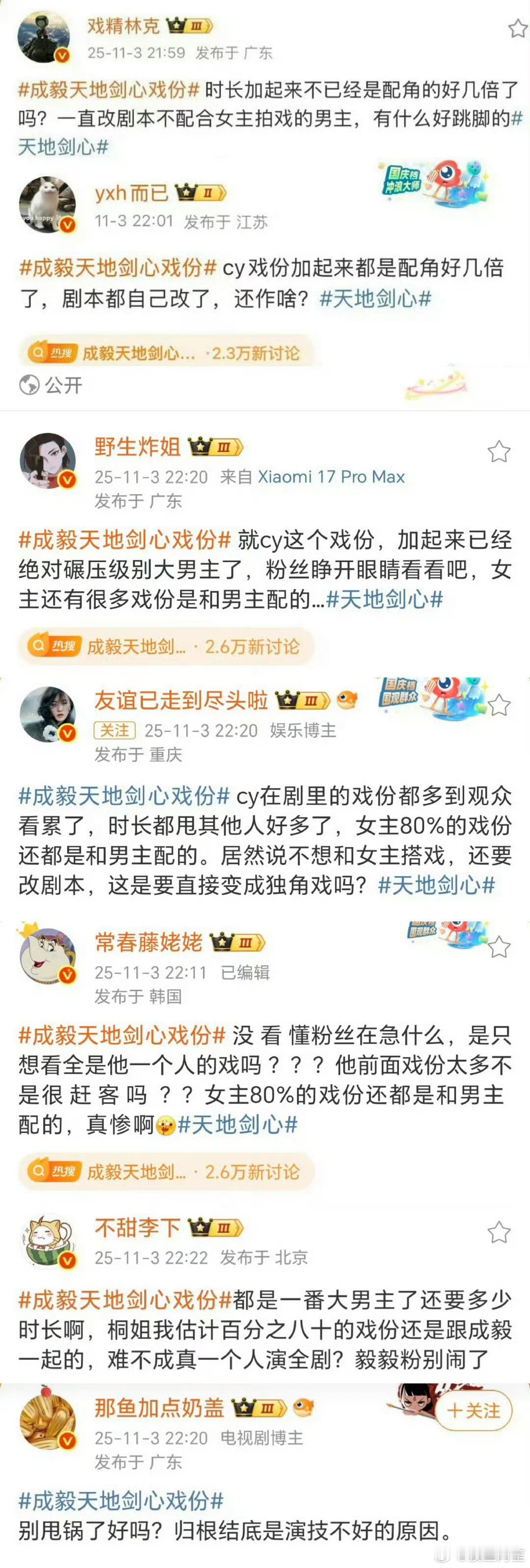 已经成为弃子，粉丝在这个蜘蛛姐弟的热搜里快气疯了[允悲] ​​​