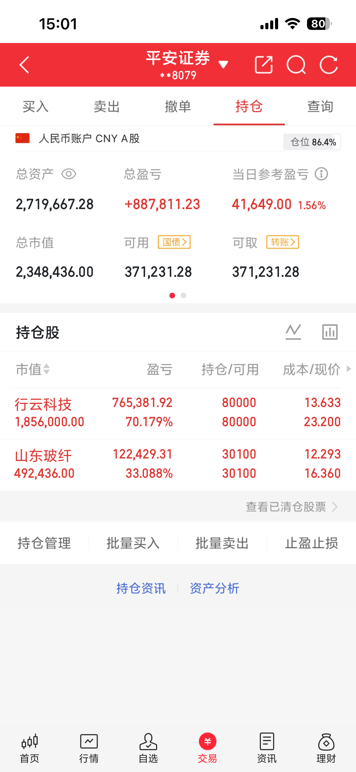 早上好开盘分享福利。给大家20分钟的点赞评论时间！冲吧，让我看到你们的热情