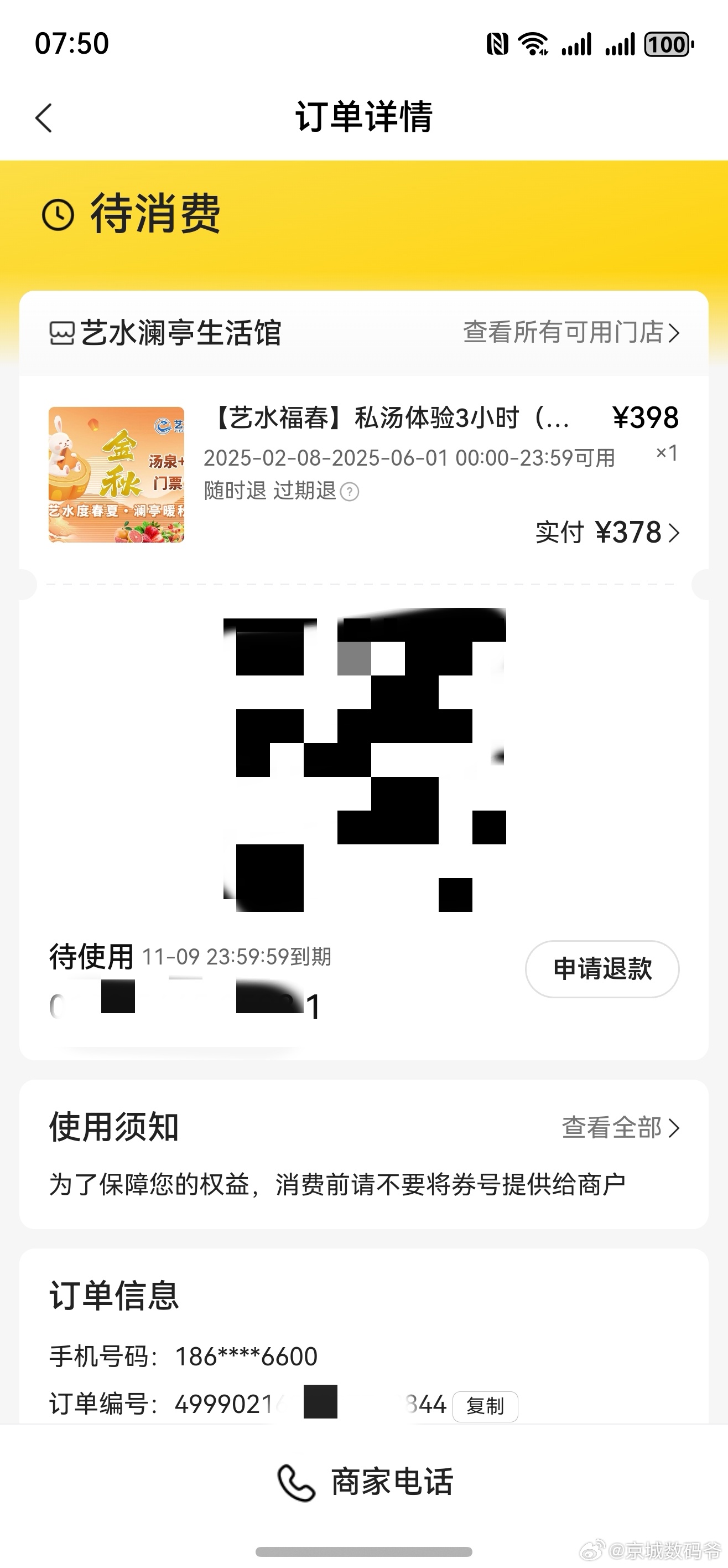好累，洗澡去！ ​​​