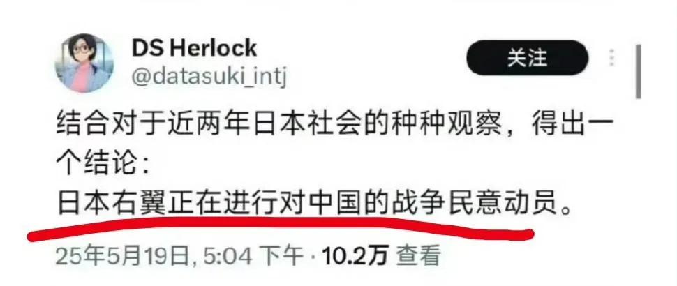 有人说，结合这两年对日本社会的观察，得出了一个结论，那就是日本右翼正在进行对我们