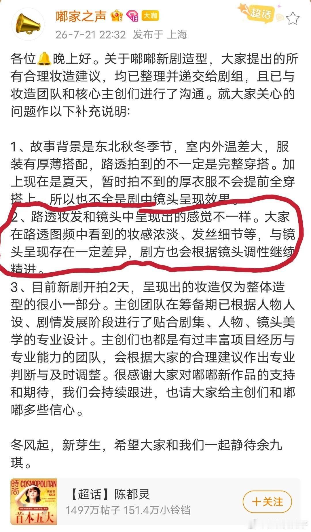 这是在提醒粉丝不要因为质感不同去喊让妆吗？切～～ 