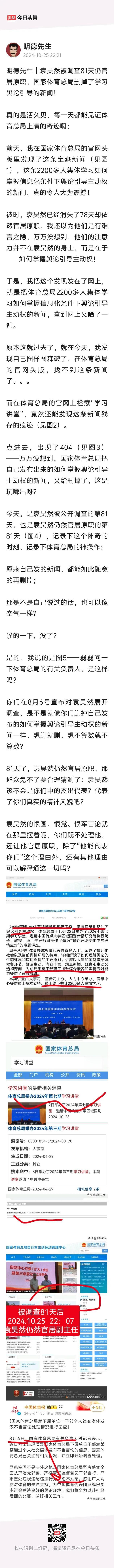 金星发帖，咄咄逼人，言之凿凿，特别是小作文前面的8个字:清者自清，敢作敢当？！