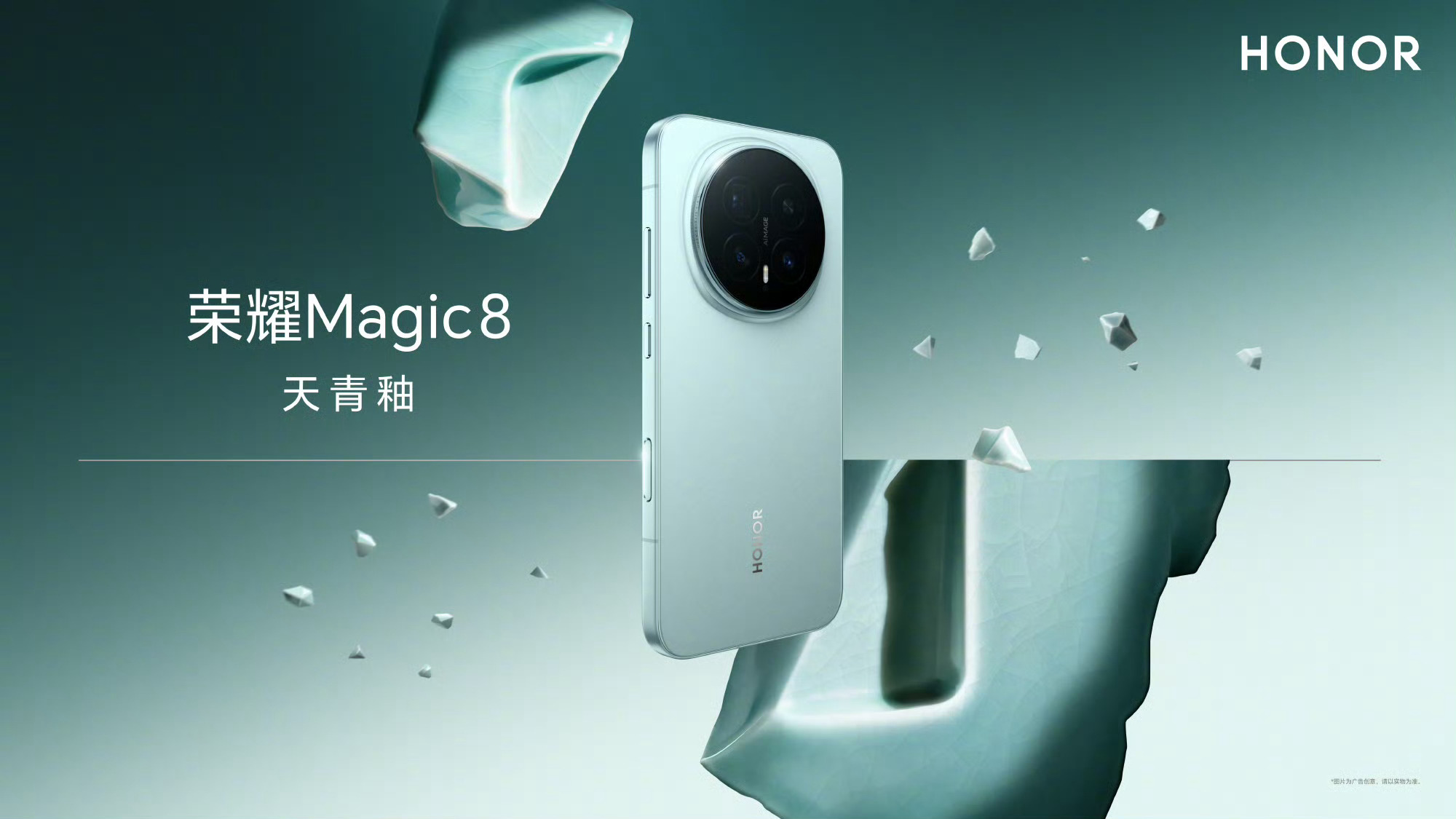 荣耀 Magic 8天青釉、旭日金、雪域白、绒黑色四色，最喜欢哪个？ ​​​