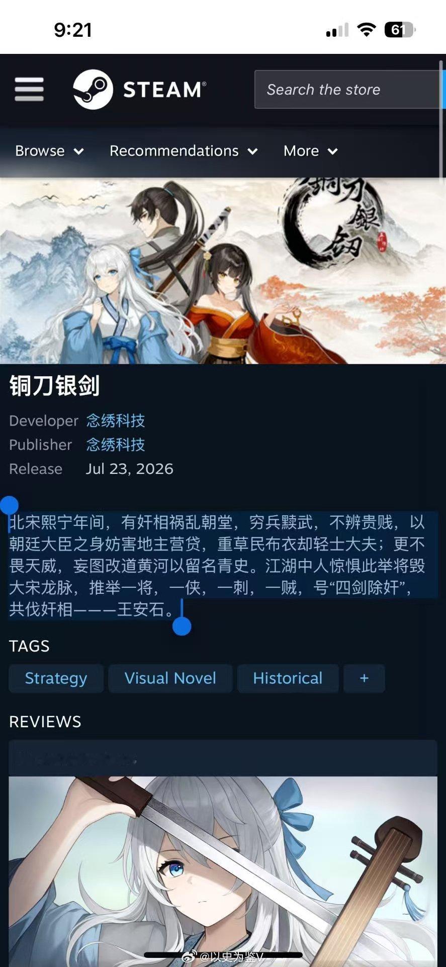 我去，王安石变成奸相了？历史知识历史人物 咱游戏工作者搞游戏的时候能不能稍微考虑