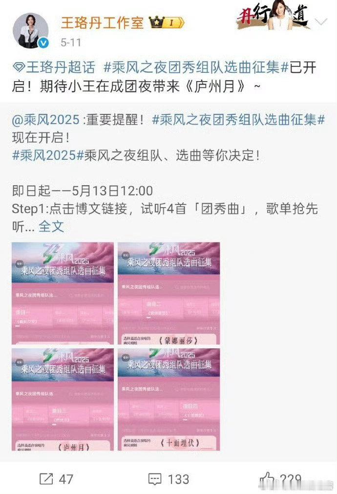 王珞丹庐州月队长侯佩岑十面埋伏队长侯佩岑成《十面埋伏》队长，罗予彤、宋妍霏颜值暴