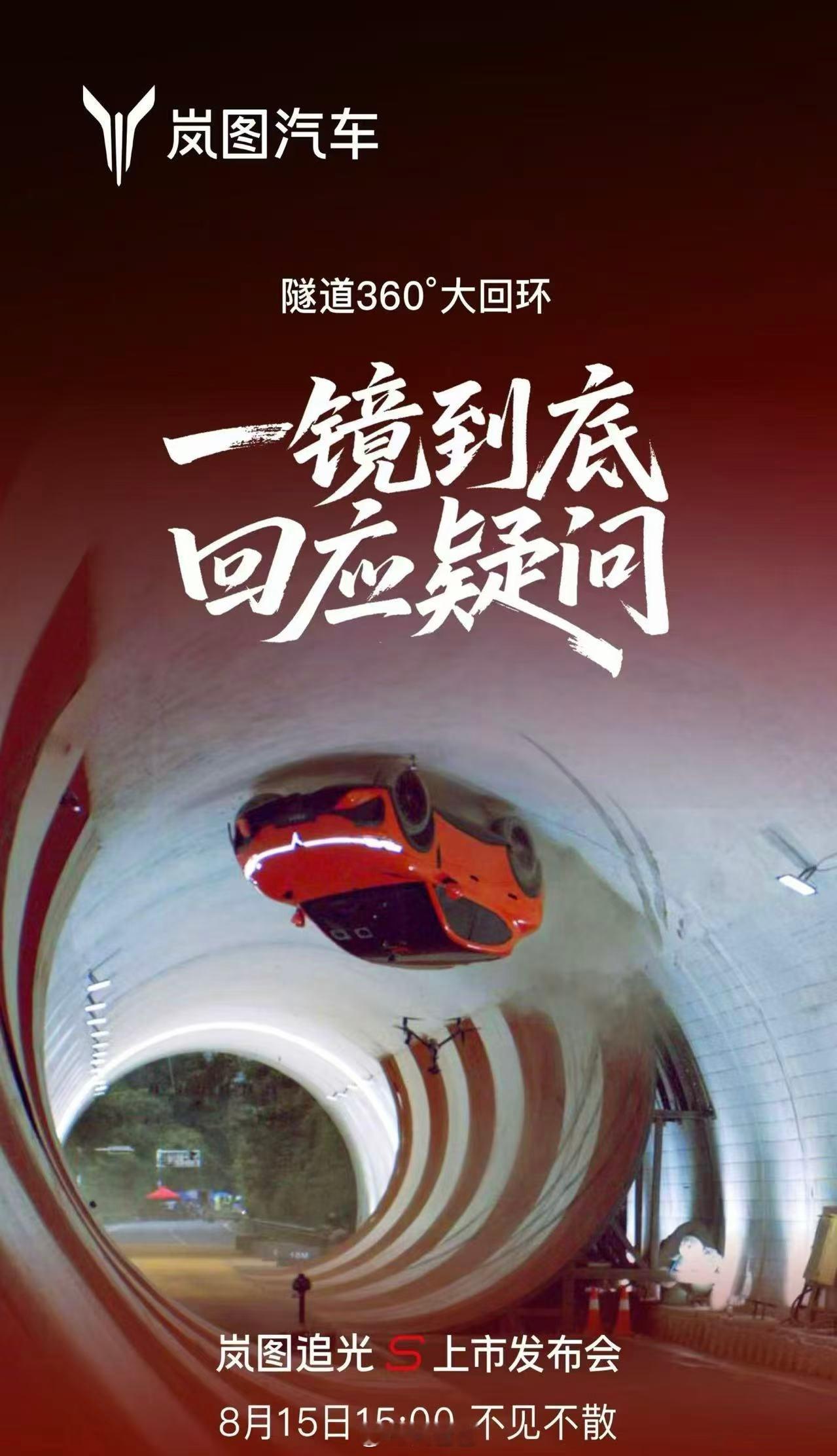 果然官方要来一镜到底大结局了 