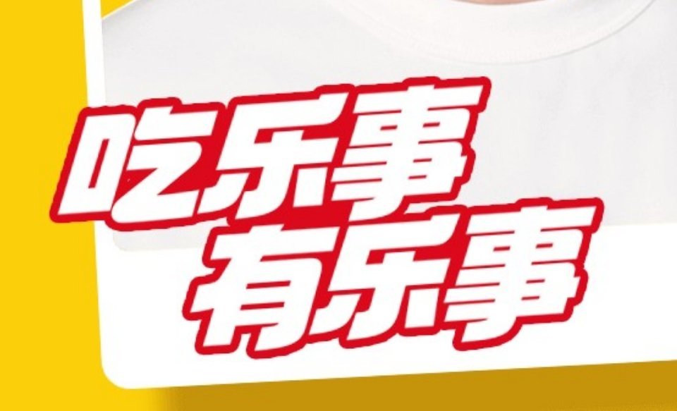 一户一墩，一户一濑，来得很快回旋镖飞起来唰唰唰，嗖嗖嗖的雪花啊飘飘，北风萧萧，天