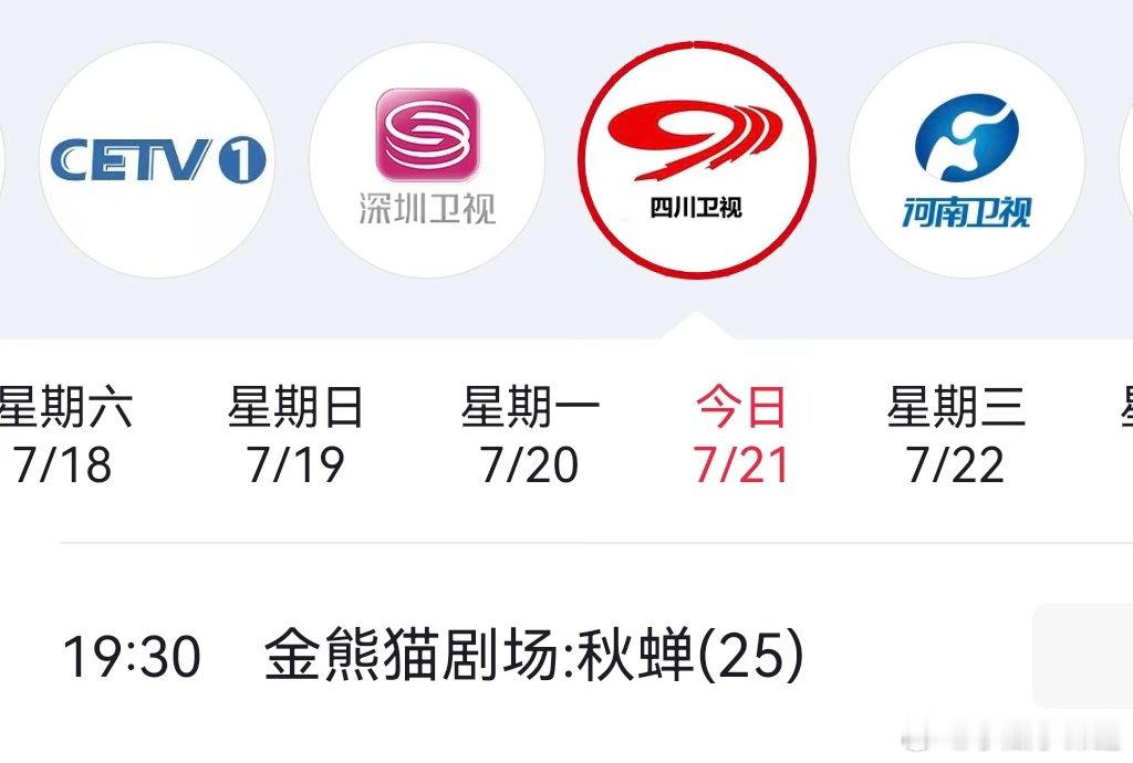 任嘉伦承包卫视上下午以及黄金档lo 