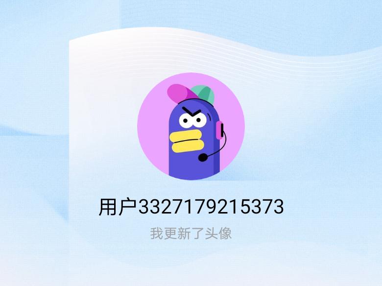 快来看看我新换的头像吧