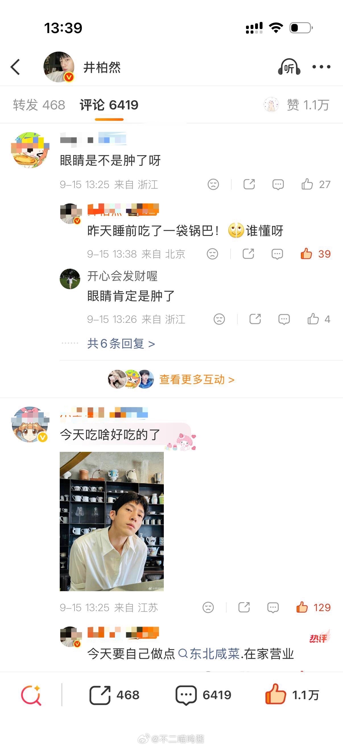 井柏然凭啥一发动态就产生费用这段评论区真的太欢乐，粉丝啥都想要，井柏然一句反问直