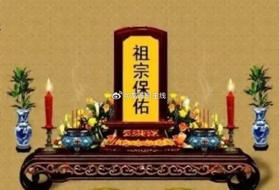 清明拜神祭祖！扫尽A股霉运，愿所有股民从此否极泰来，账户长虹！今天清明节，我为咱