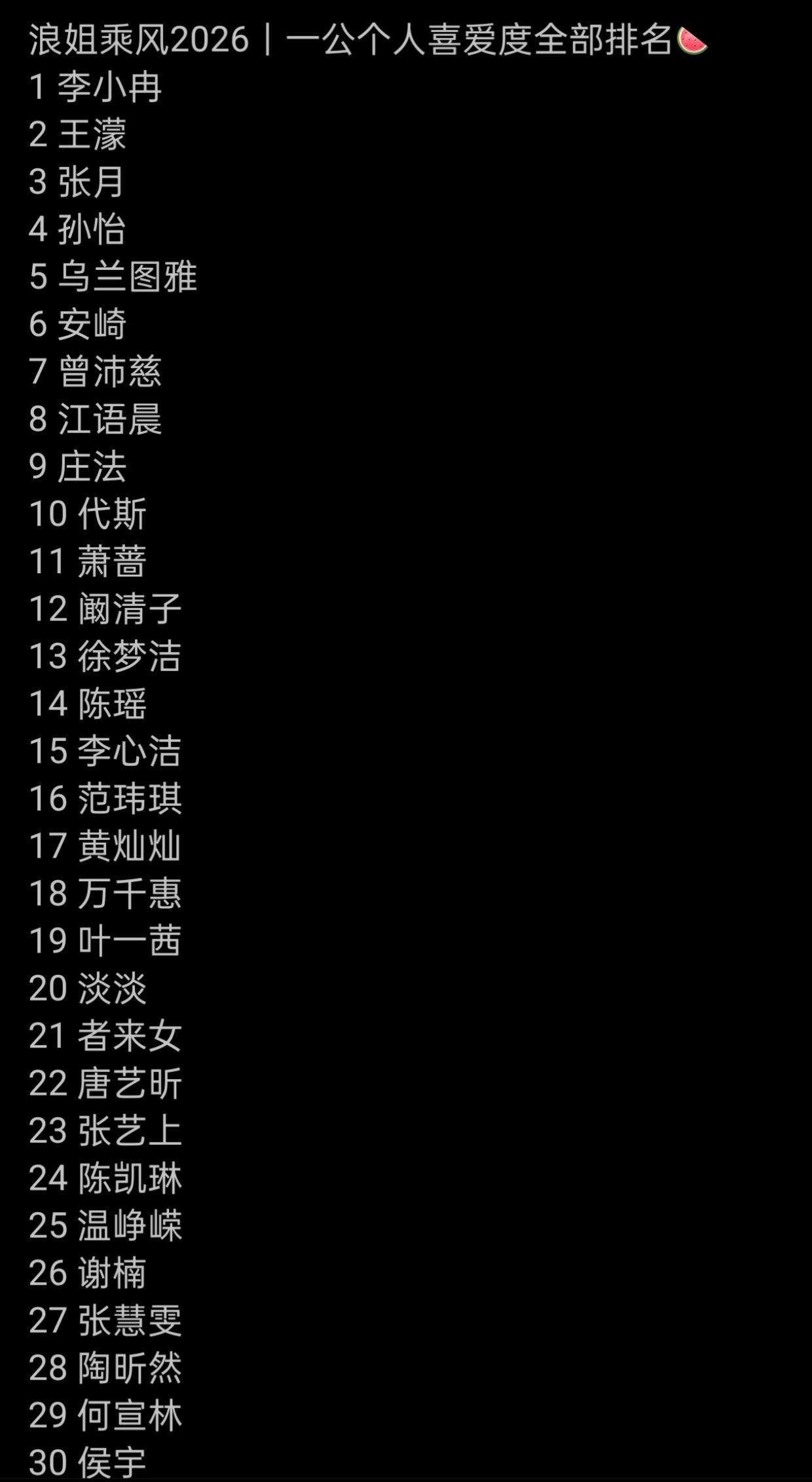 能不能对姐姐们好点！