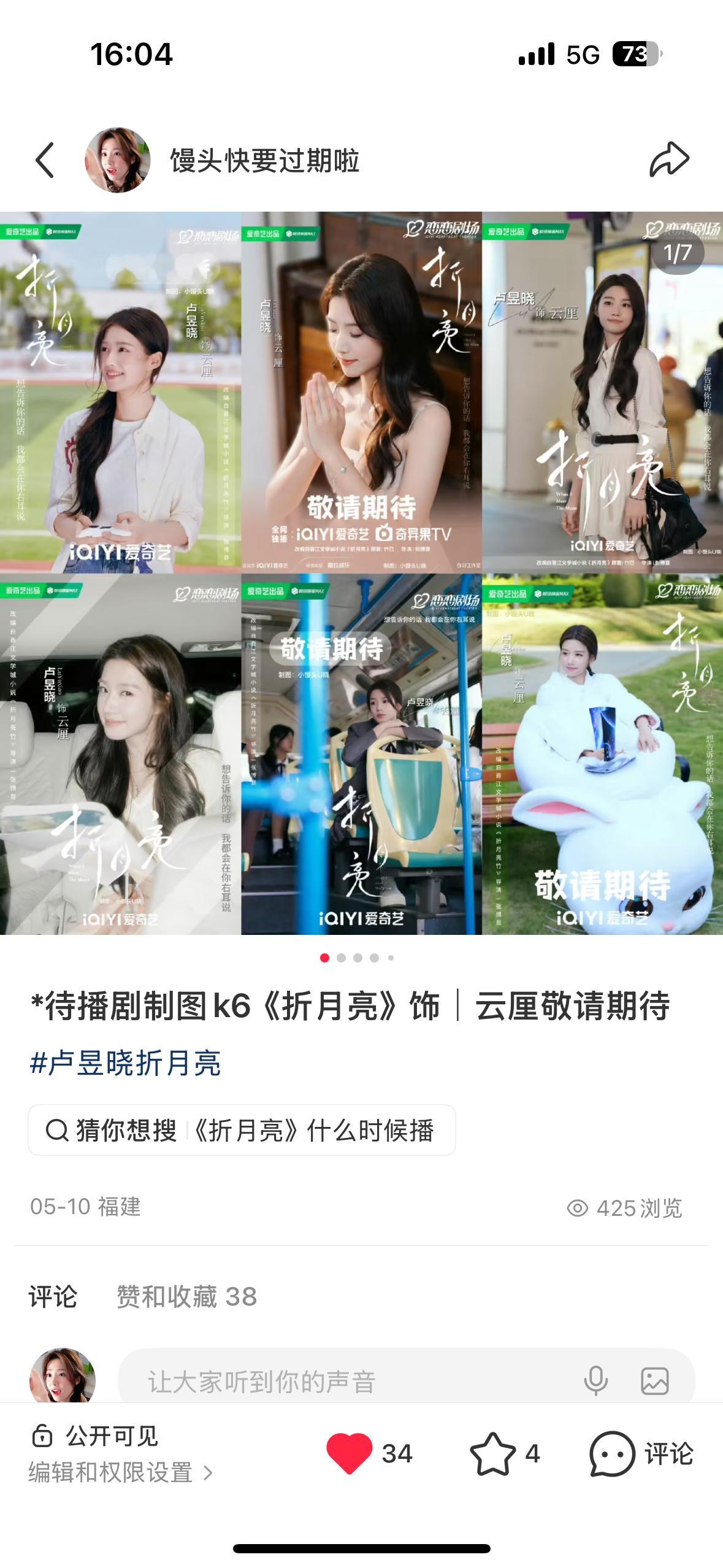 为何他发的赞比我的多